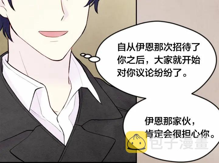 第33话 心动了？54