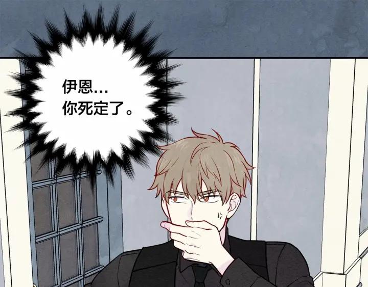 第31话 承认自己是私生子？133