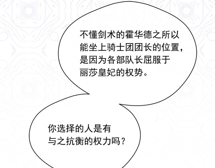 第2季 第57话 求婚167