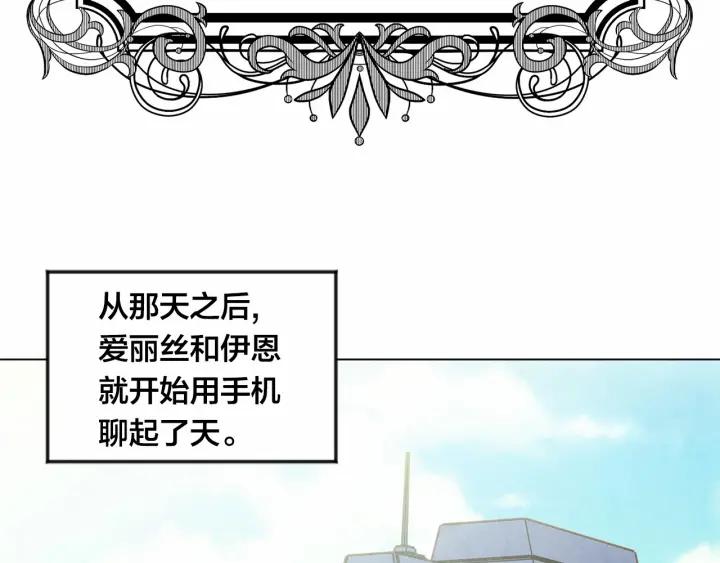 第2季 第1话晚会的礼物5