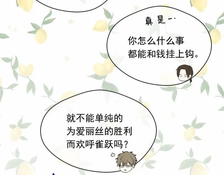 第2季 第6话 我的人脉122