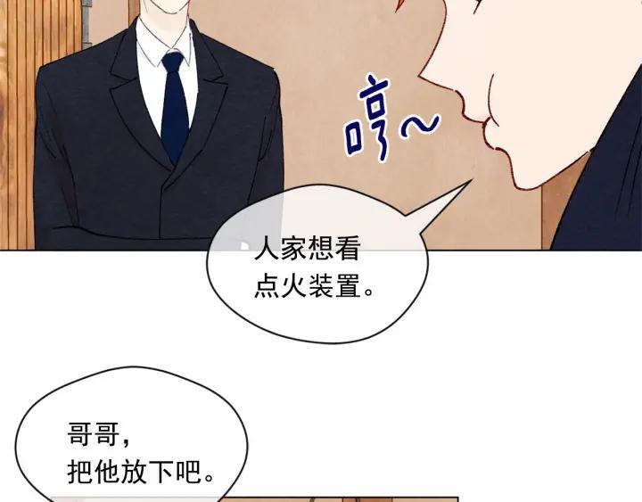 第44话 神奇的打火机70