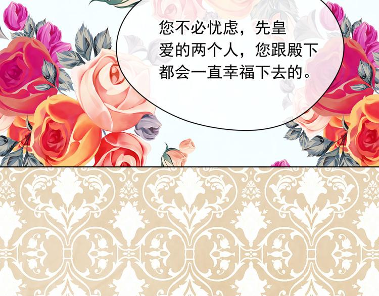 第2季 第49话 皇室的诅咒94