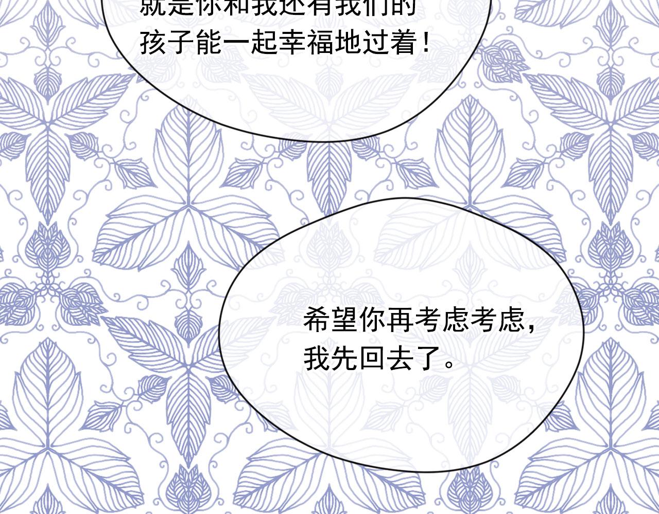 第3季 第11话 拉拢势力86