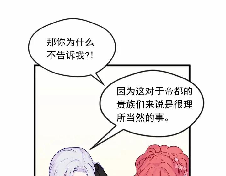 第27话 女官新规则110