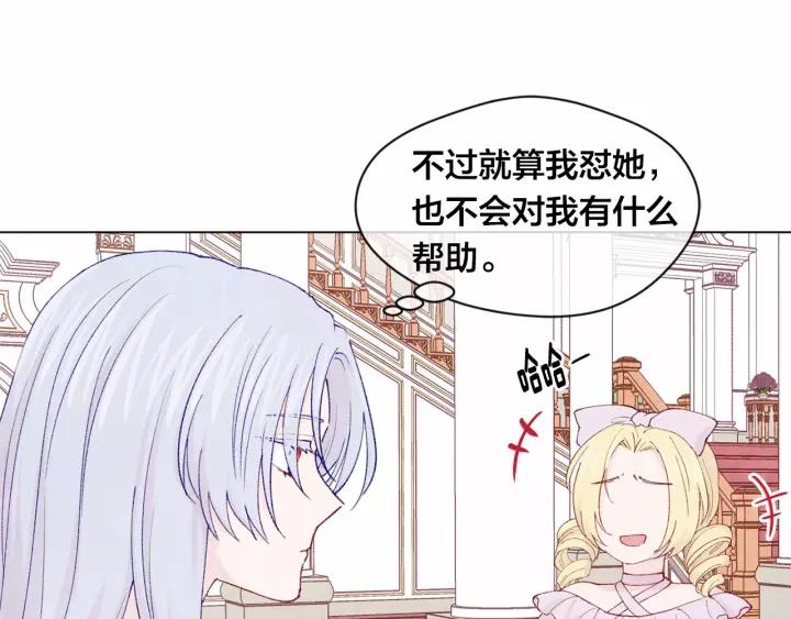 第42话 攀比成年礼物82
