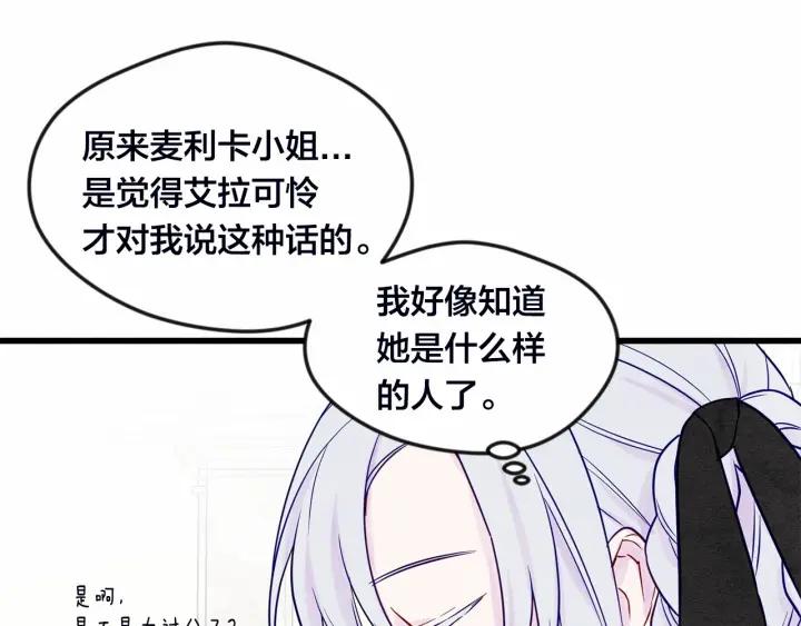 第28话 谁的体温？31