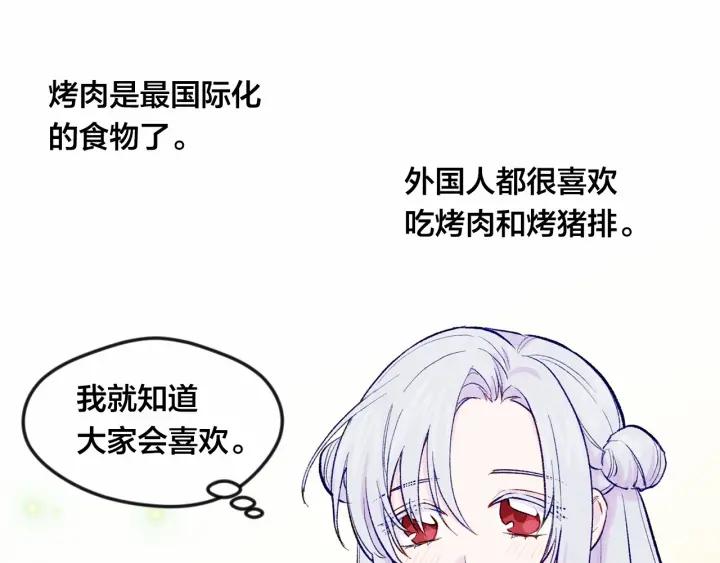 第35话 醋王上线~79