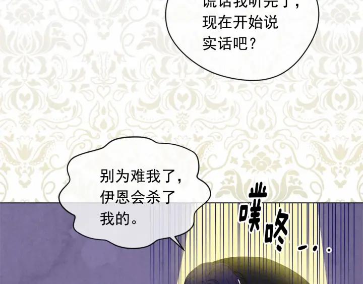 第2季 第6话 我的人脉54