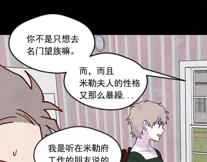 第20话 男人的“安慰”！70