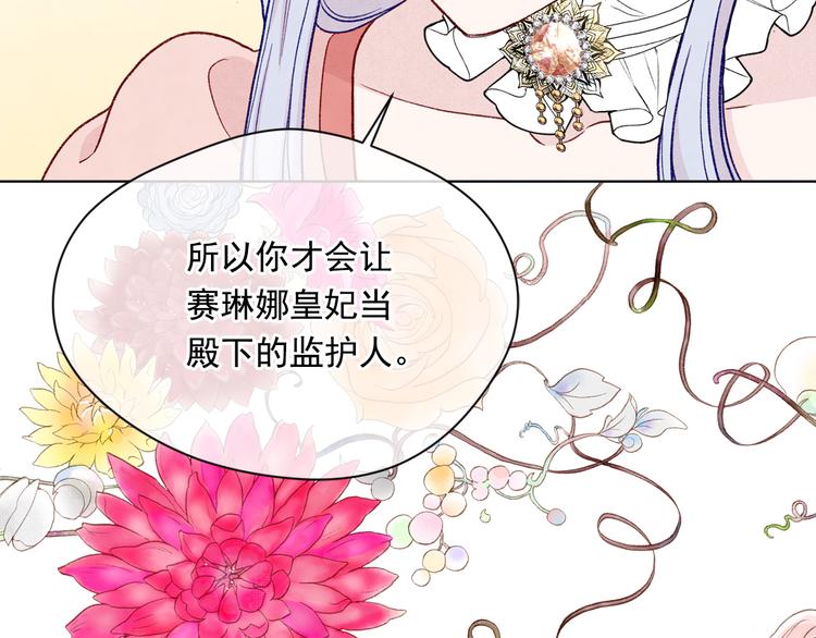 第2季 第49话 皇室的诅咒71