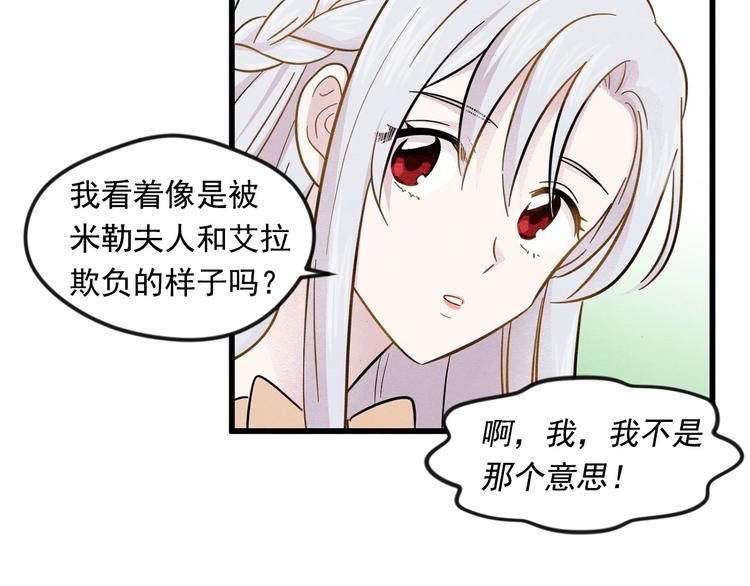 第4话 背叛15