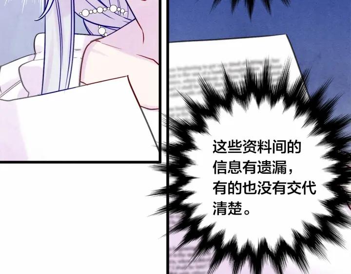 第29话 我是你征服不了的女子77