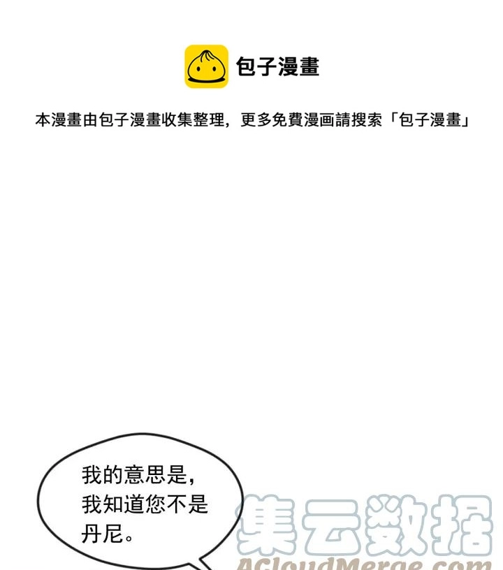 第11话 制作化妆品60
