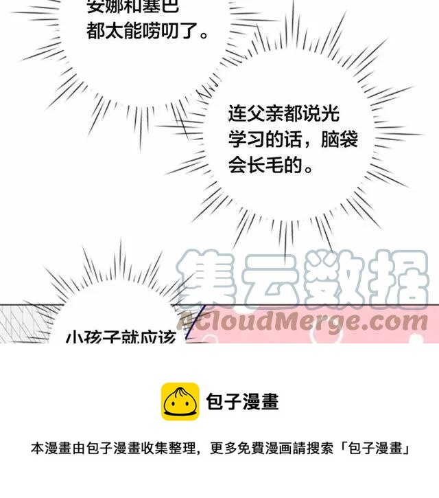 第49话 你的安慰12