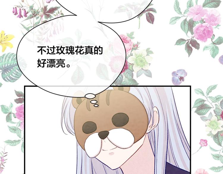 第2季 第55话 初恋101