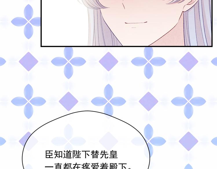 第2季 第57话 求婚137