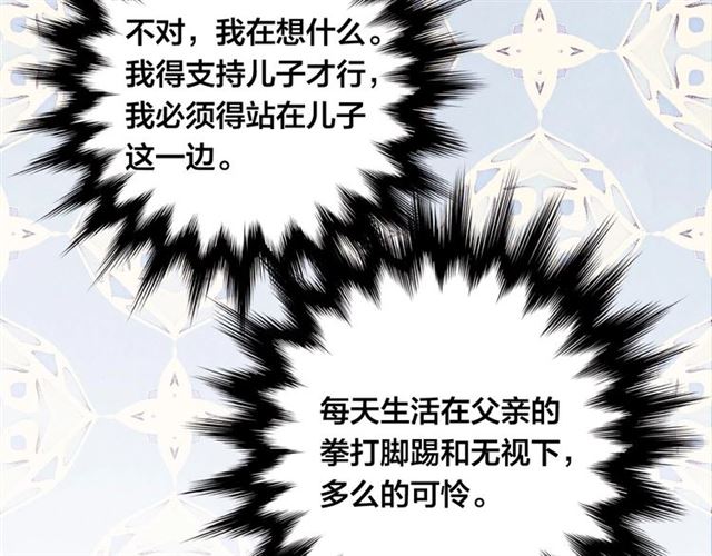 第2季 第19话 花心大萝卜93