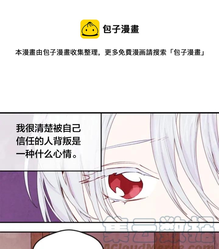 第37话 挑拨成功！96