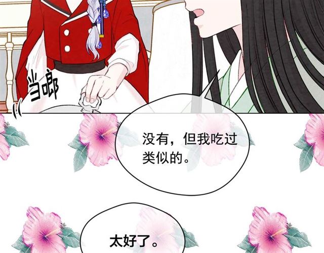 第2季 第23话 关系变缓和118