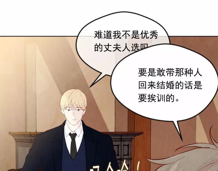 第39话 你的喜好真特别79