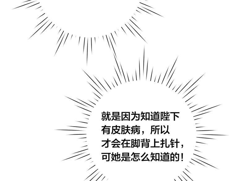 第3季 第1话 皇帝病倒122