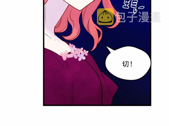 第28话 谁的体温？71