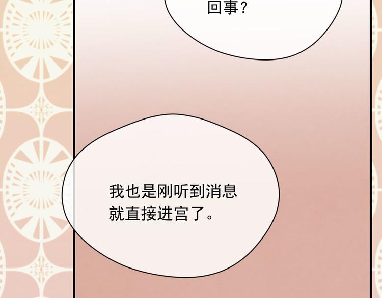 第3季 第1话 皇帝病倒31