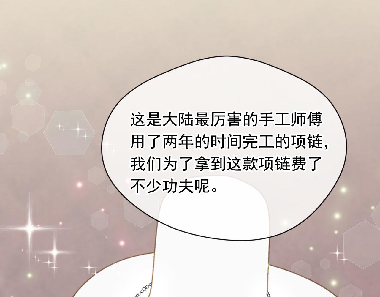 第3季 第6话 结婚礼物58
