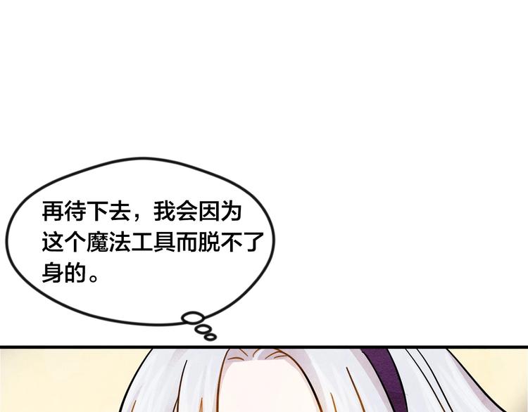 第7话 魔法使用者56
