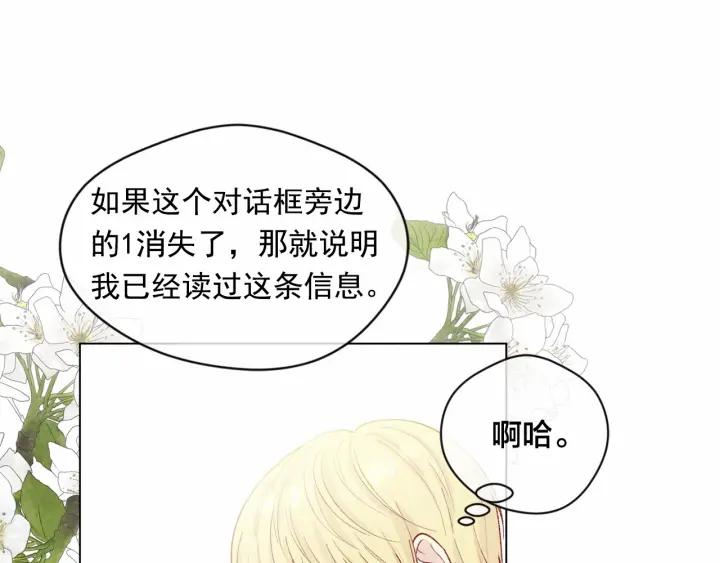 第一季完结 等你告白83