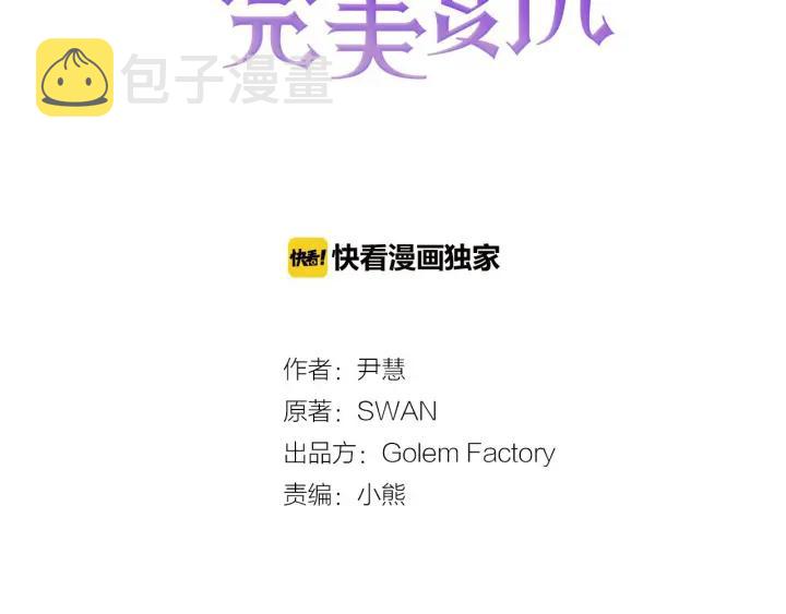 第13话 获取信任2