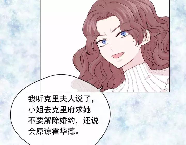 第2季 第13话 我的舞伴？46