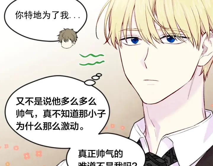 第35话 醋王上线~17