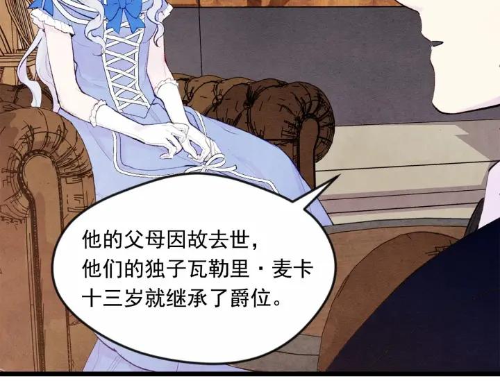 第33话 心动了？30