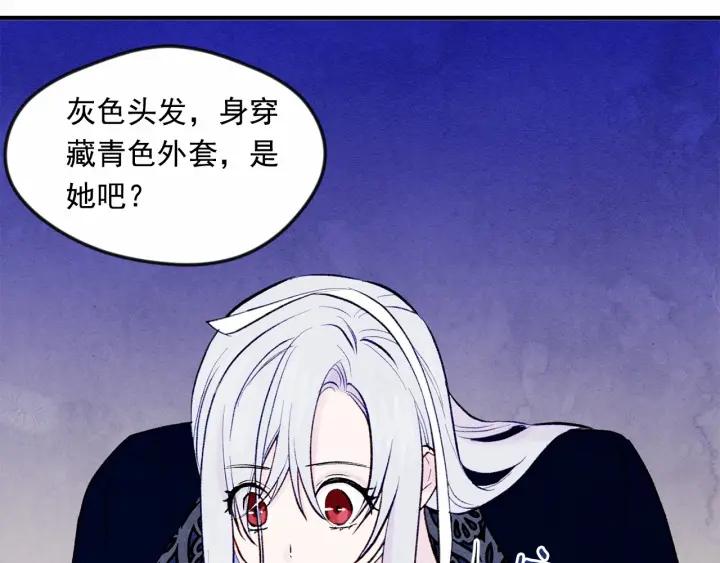第33话 心动了？79