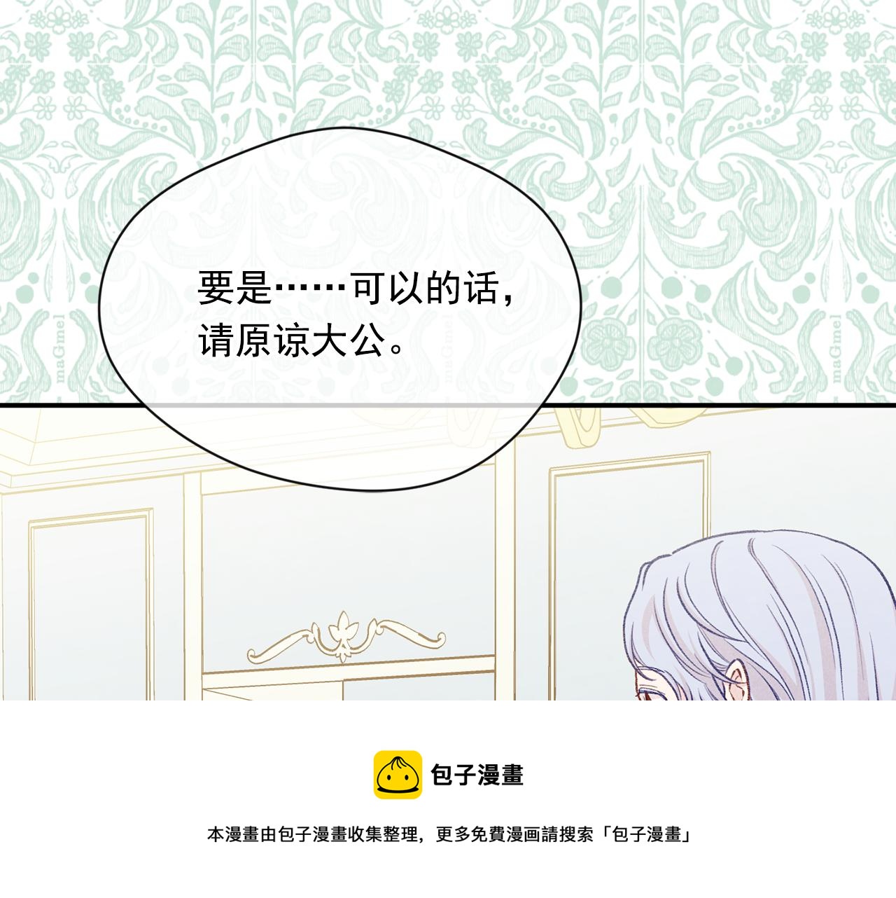 第3季 第14话 出轨？！130