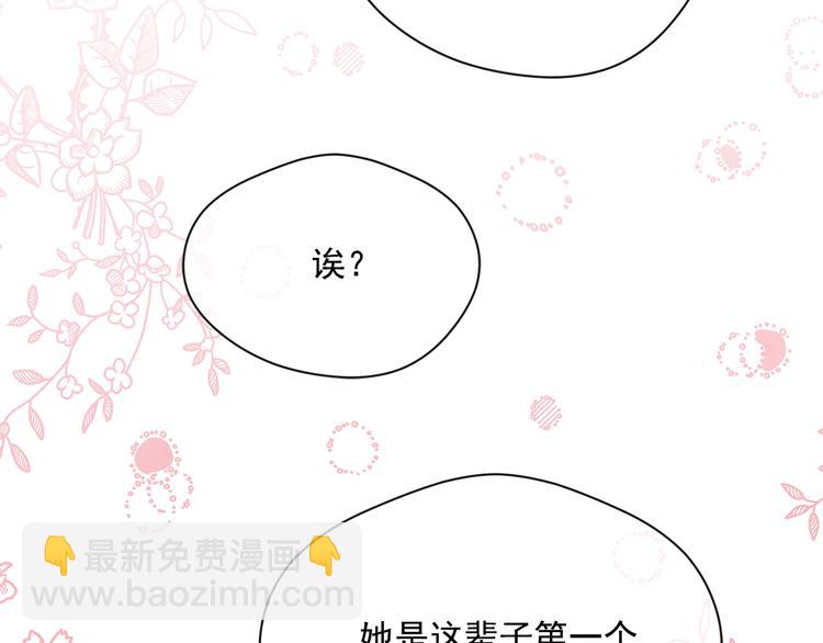 第2季 第55话 初恋132