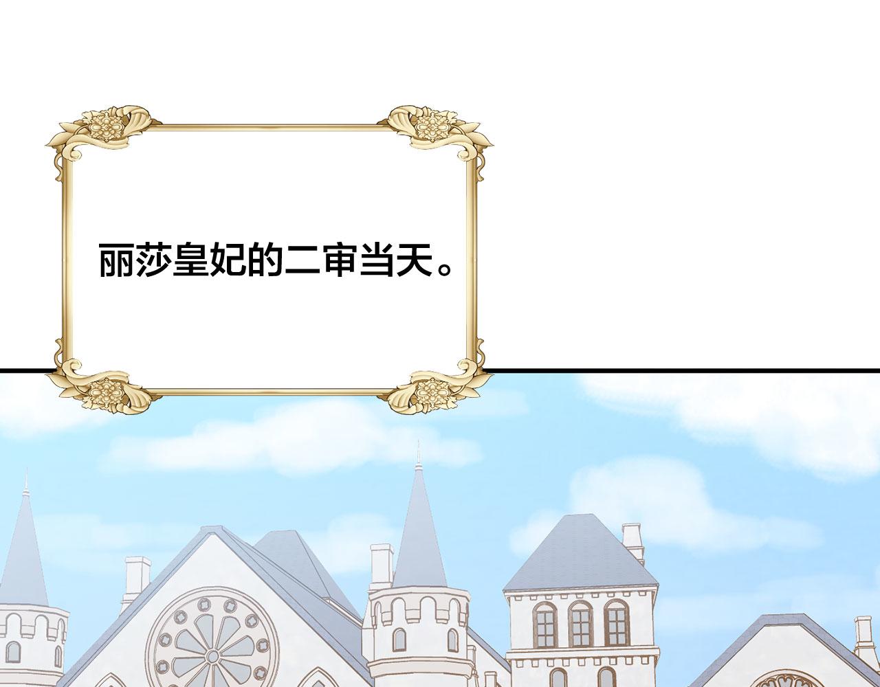 第3季 第4话 皇妃自杀7