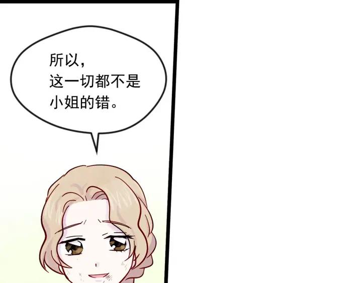 第20话 男人的“安慰”！7