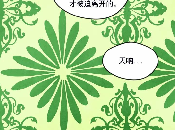 第32话 竟再次污蔑我！86