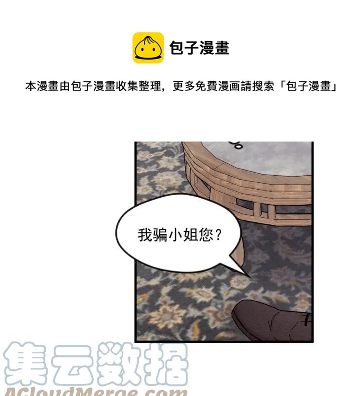 第11话 制作化妆品44