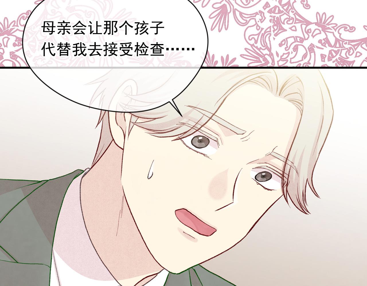 第3季 第20话 第三血型112