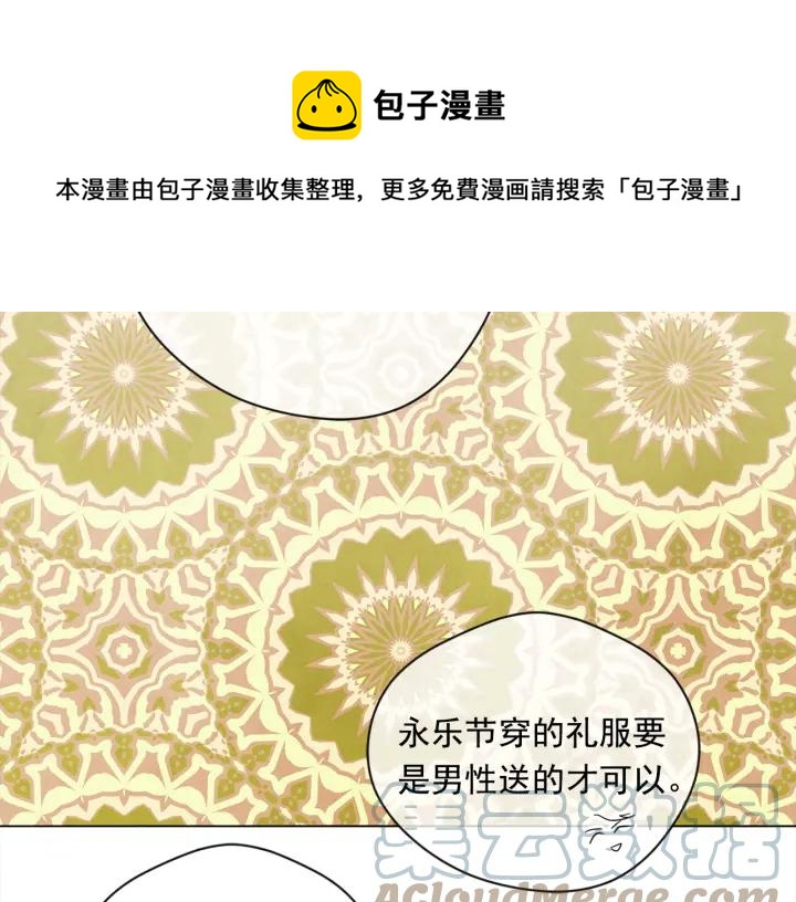 第2季 第11话 再次告白12