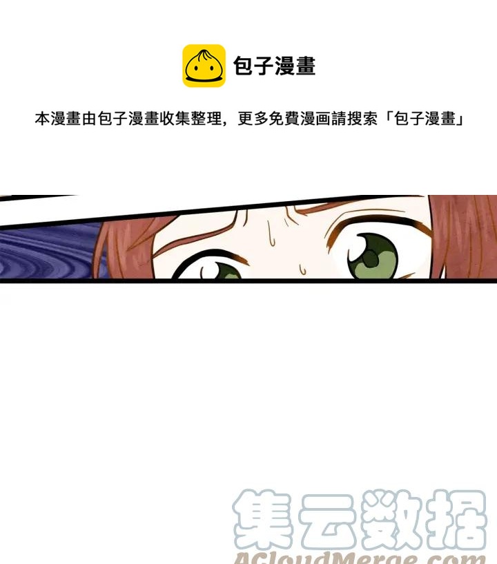 第15话 如何拒绝那杯酒？52