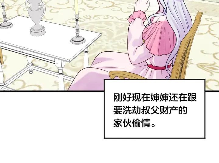 第17话 刺杀行动失败101