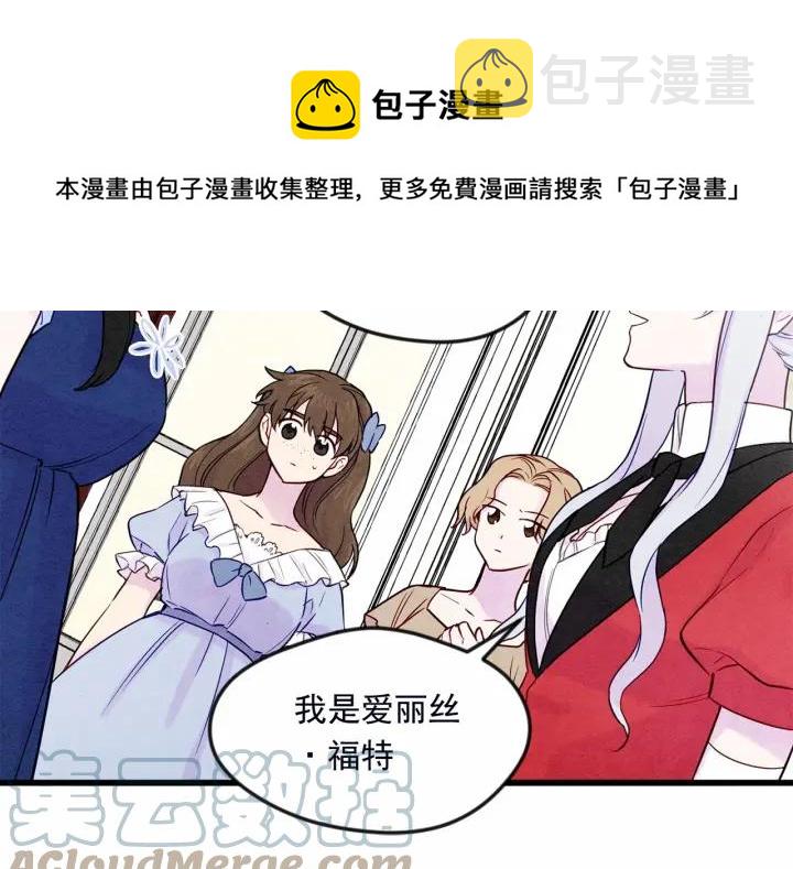 第28话 谁的体温？20