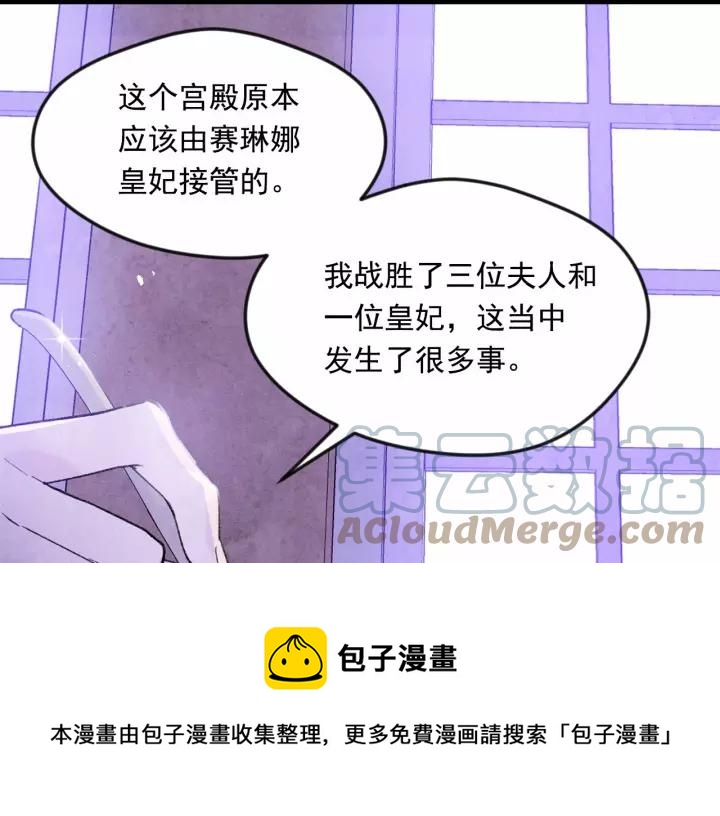 第38话 为什么不信任我？88