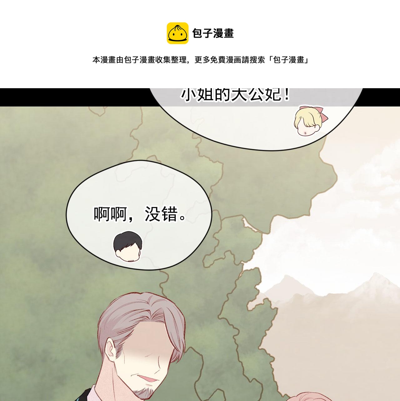 第3季 第8话 复杂的关系8