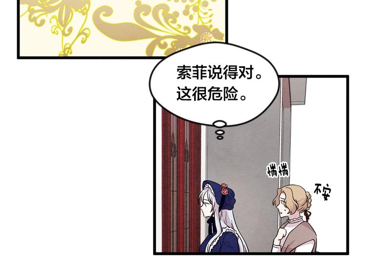 第4话 背叛70